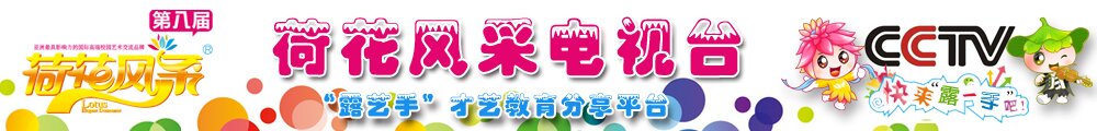 露艺手才艺教育分享平台