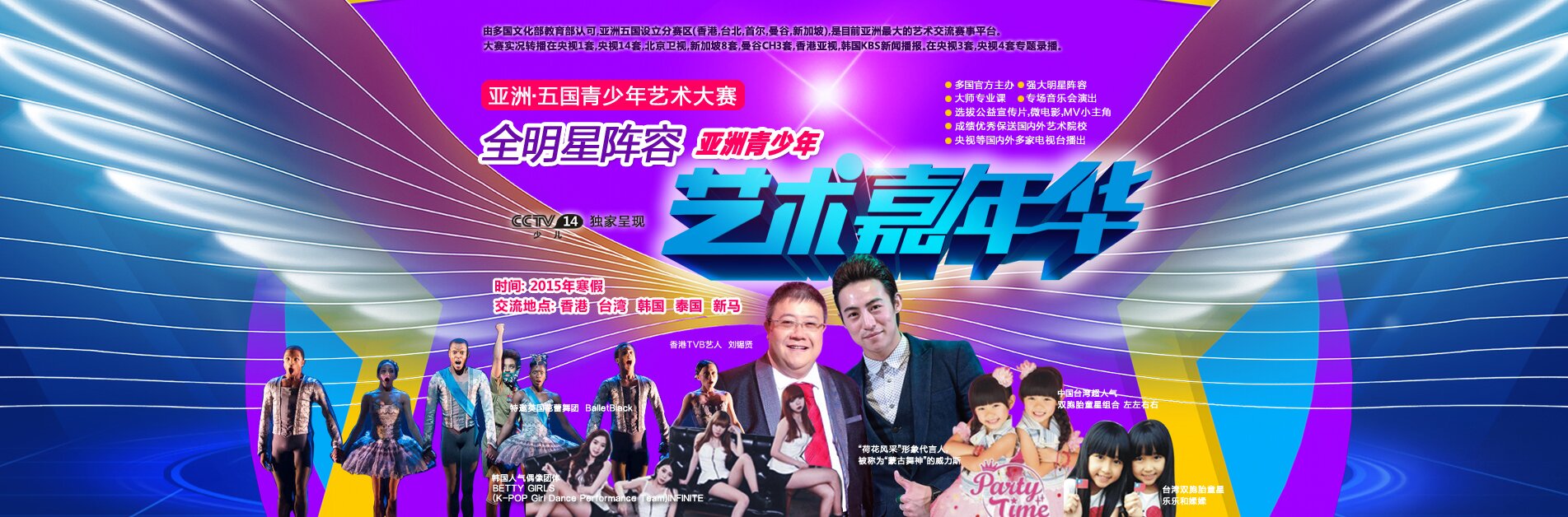 在线报名